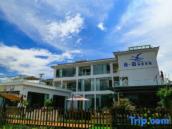 Xiyu Lake-view Hostel — фото 1