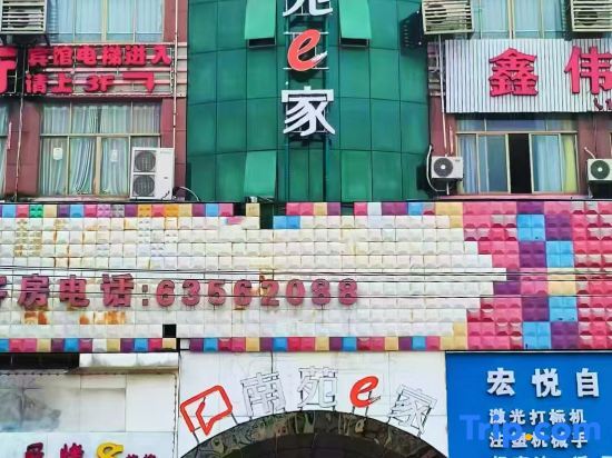 Нинбо: Nanyuan e hotel （Cixi with sea hotel）