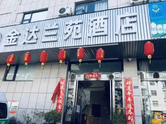 Дали: Jin Da Lan Yuan Hotel Heqing