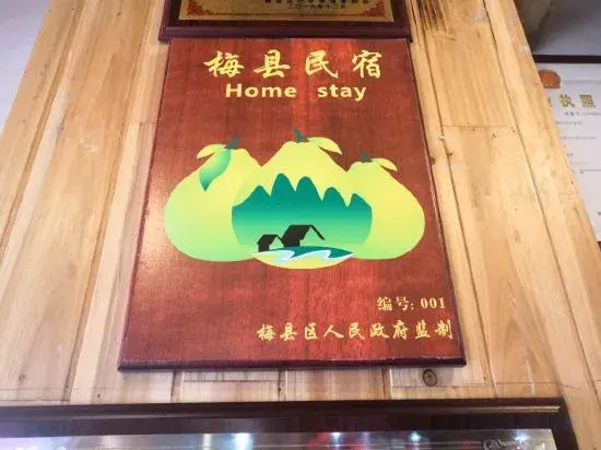 Мейчжу: Zhimulou Guesthouse