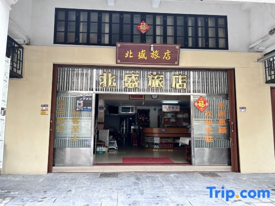 Beisheng Hostel — фото 1