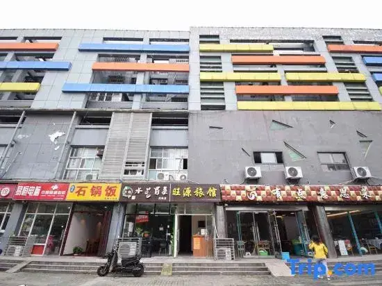 Нанкин: Wangyuan Hostel