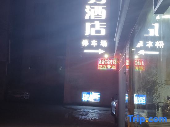 Яань: Yinlilai Business Hotel (Tianquan Hospital of Traditional Chinese Medicine Branch)