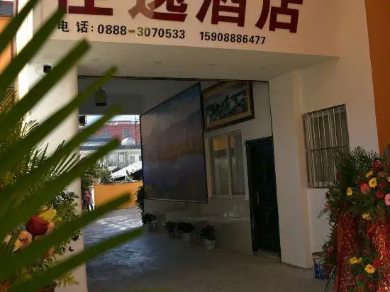 Лицзян: Jiayi Hotel