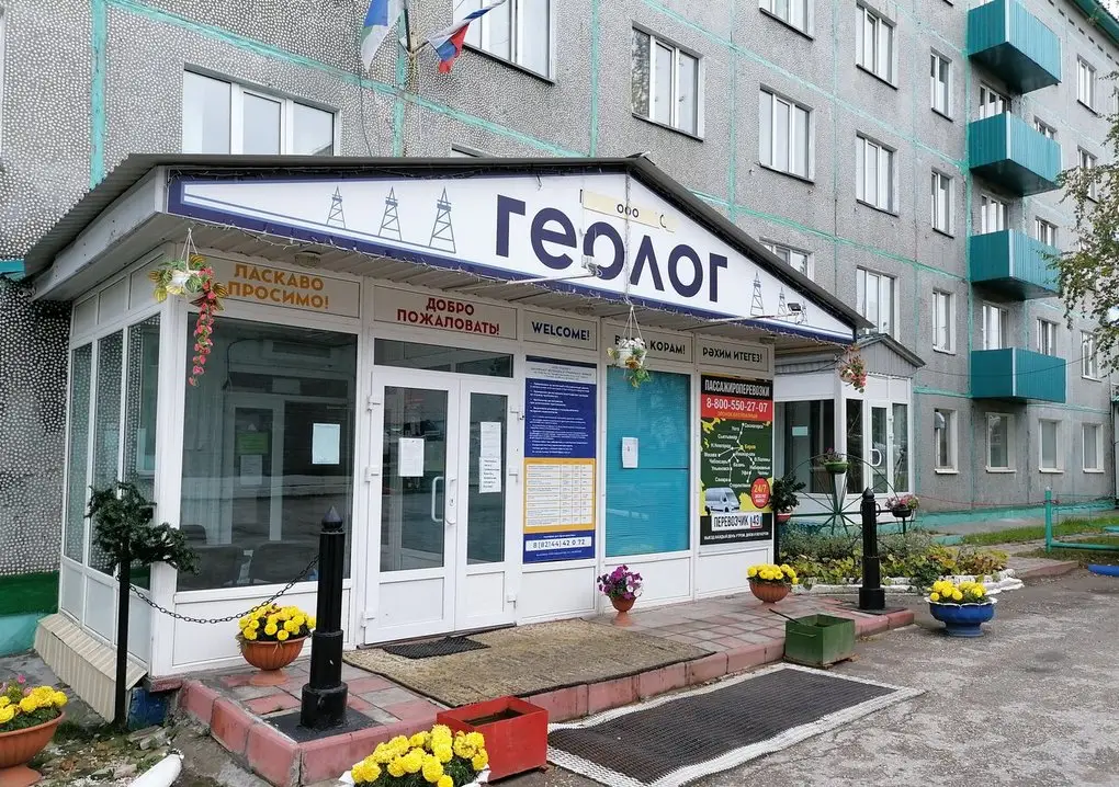 Усинск: Геолог