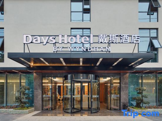 Days Inn Chongqing (Lushan Light Rail Station) — фото 1