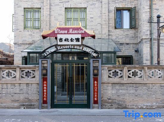 Gubei Residence Hotel — фото 1