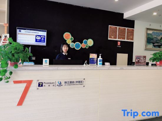 Чунцин: 7 Days Premium (Chongqing Qianjiang Airport, High-Speed Railway Station)