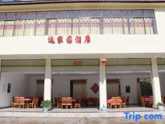 Лицзян: Hutiaoxia Yijiayuan Hotel