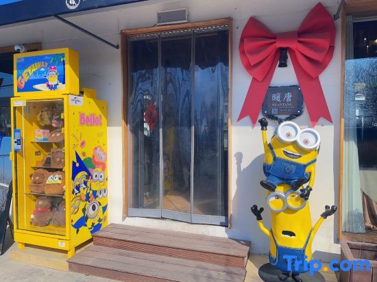 Пекин: Nuantang Panda PANDA Homestay (Beijing Tongzhou Branch)