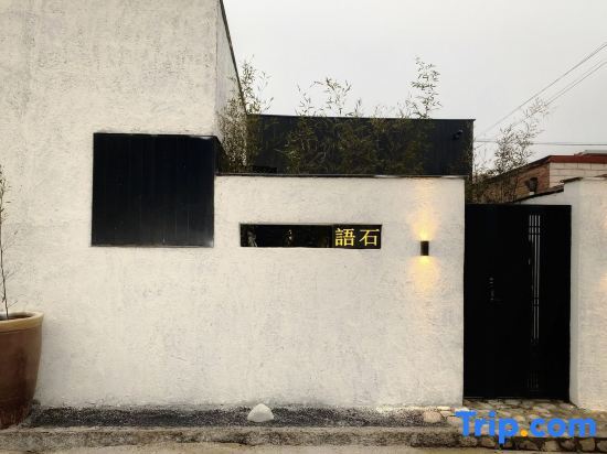 Nuantang Panda PANDA Homestay (Beijing Tongzhou Branch) — фото 1