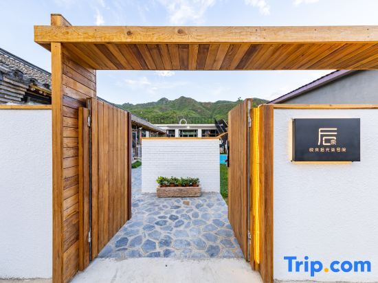 Пекин: Yuelai Shiguang Homestay