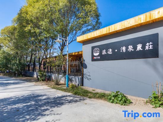 Пекин: Beijing Paitu Qingquan farm