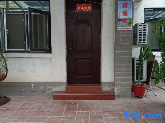 Пекин: Beijing Yuyaoge Homestay (China Resources Hope Town)