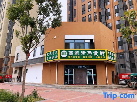 Пекин: Beijing Hemu Apartment