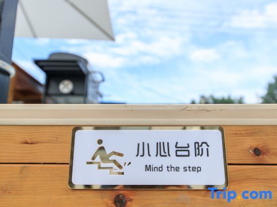 Пекин: Beijing Chunhui Homestay (Yanqi Lake Branch)