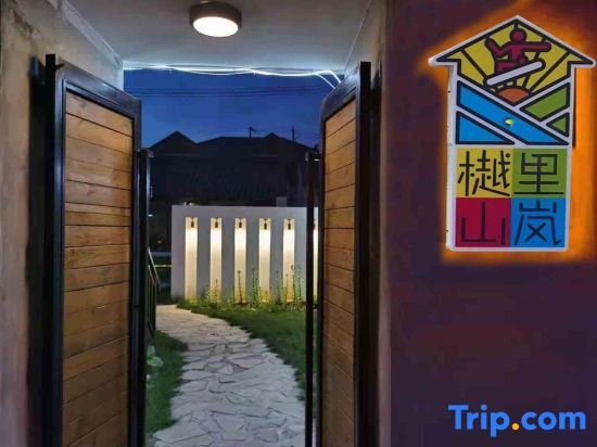 Пекин: Beijing Marishan District Homestay