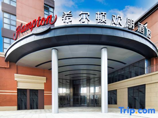 Шанхай: Hampton by Hilton ShangHai HongQiao