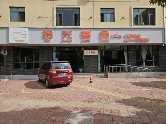 Shiguang Guest House — фото 1