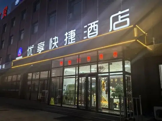 Шэньян: Premium Express Hotel