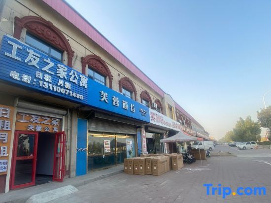 Тяньцзинь: Gongyou Home Couple Apartment