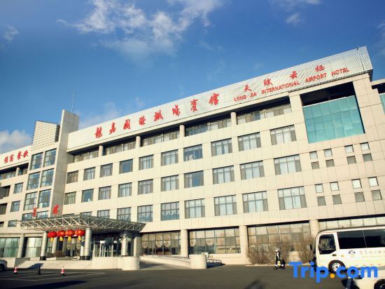 Чанчунь: Tianfu Yunqi Longjia International Airport Hotel