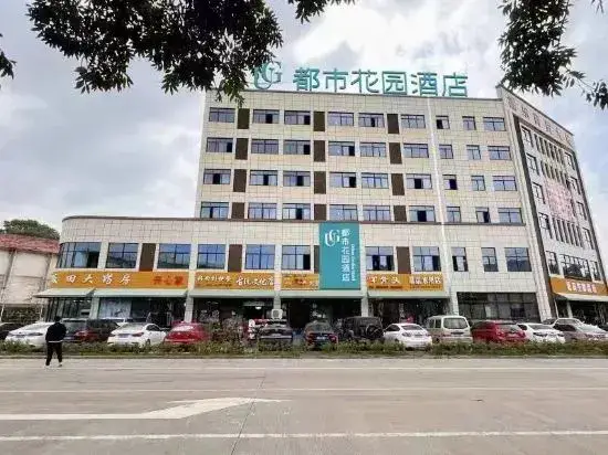 City Garden Hotel (Shaoxing Shengzhou Pukou Branch） — фото 1