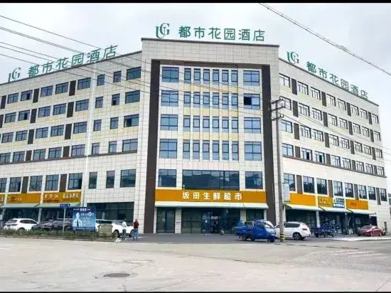 Шаоксинг: City Garden Hotel (Shaoxing Shengzhou Pukou Branch）