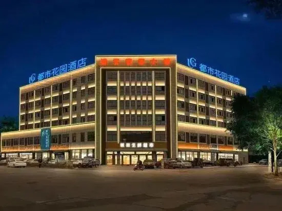 Шаоксинг: City Garden Hotel (Shaoxing Shengzhou Pukou Branch）