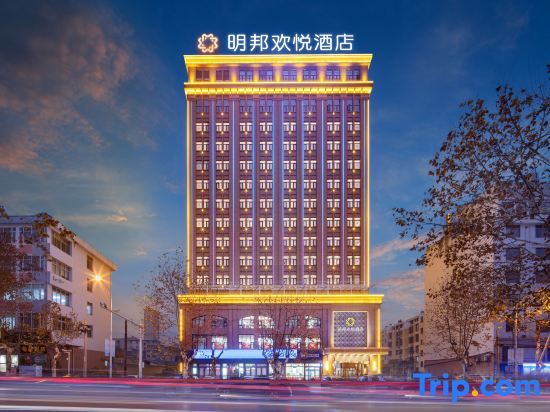 Цзинмэнь: Grand Hyatt Mingbang (Jingmen Railway Station Jingchu Institute of Technology)