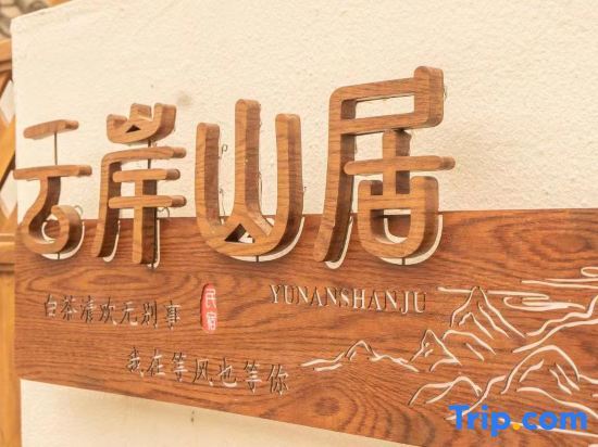 Сиань: Yun'an Mountain Residence