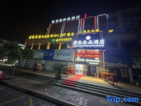 Wenzhou Junting Shangpin Hotel — фото 1
