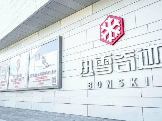 Сиань: Holiday Inn Xi'an International Port Area Harbour