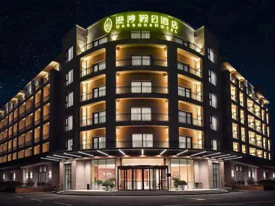 Сиань: Holiday Inn Xi'an International Port Area Harbour