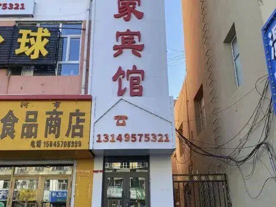 Цицикар: Qiaojia Hotel