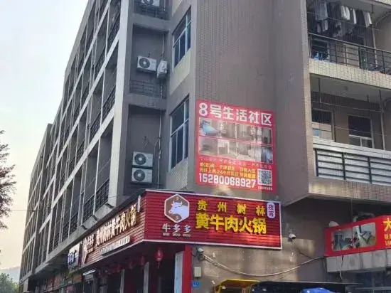No.8 Life Community (Qingkou Branch) — фото 1