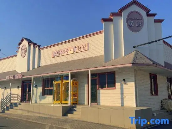 Пекин: Beijing Tongzhou Global Resort Magic Academy Homestay