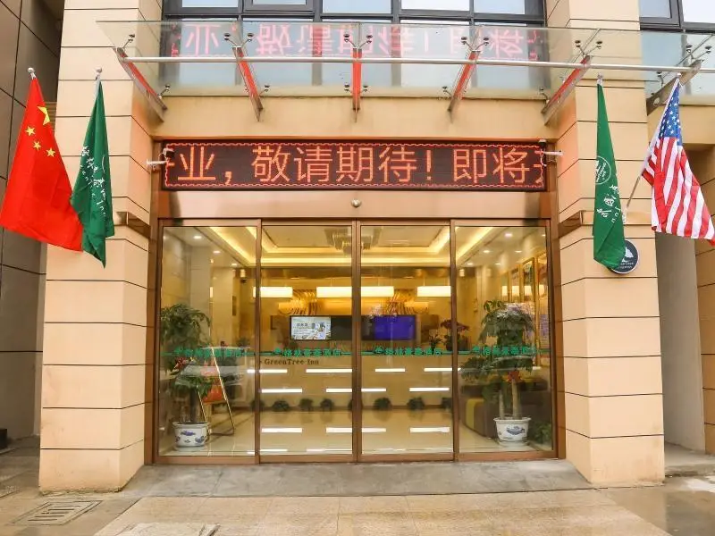 GreenTree Inn Nanjing Pukou District Qiaolin Express Hotel — фото 1