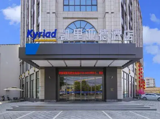Чандэ: Kyriad Hotel (Changde Taoyuan Branch)
