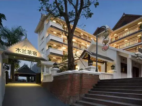 Менхай: Xishuangbanna Bohai Mulan Tea House