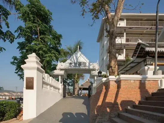 Менхай: Xishuangbanna Bohai Mulan Tea House