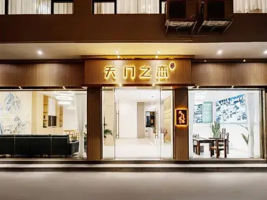 Чжанцзяцзе: Tianmen Zhilian Homestay (Zhangjiajie West Railway Station)