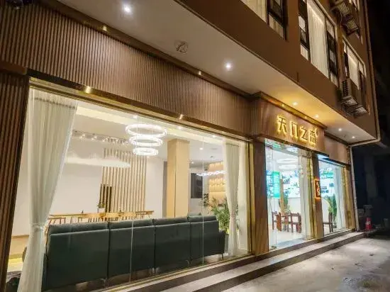 Чжанцзяцзе: Tianmen Zhilian Homestay (Zhangjiajie West Railway Station)