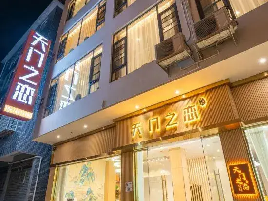 Чжанцзяцзе: Tianmen Zhilian Homestay (Zhangjiajie West Railway Station)