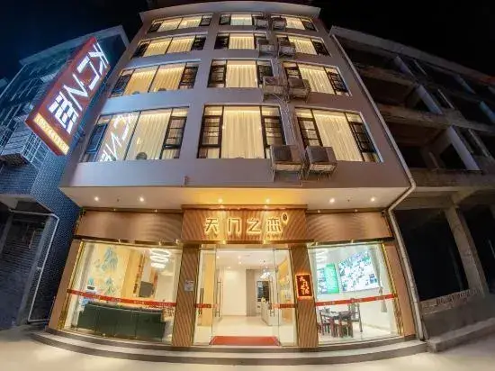 Чжанцзяцзе: Tianmen Zhilian Homestay (Zhangjiajie West Railway Station)
