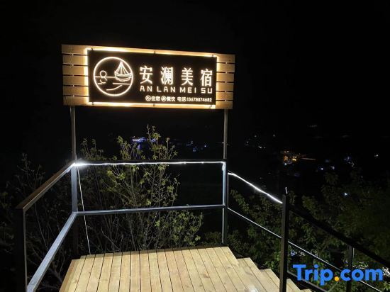 Anlan Meisu, Lushan — фото 1