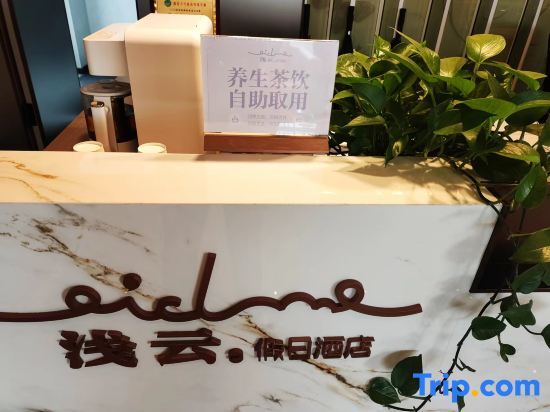 Сюйчжоу: Asakusa Holiday Inn