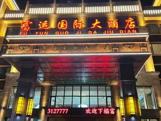 Цицикар: Fuyu Fuyun International Hotel