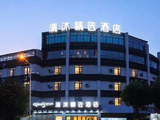 Нанкин: Qingmu Collection Hotel (Nanjing Jiangning Lake Shu Branch)