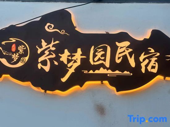 Дали: Dali Panxi S wan Zimengyuan Homestay